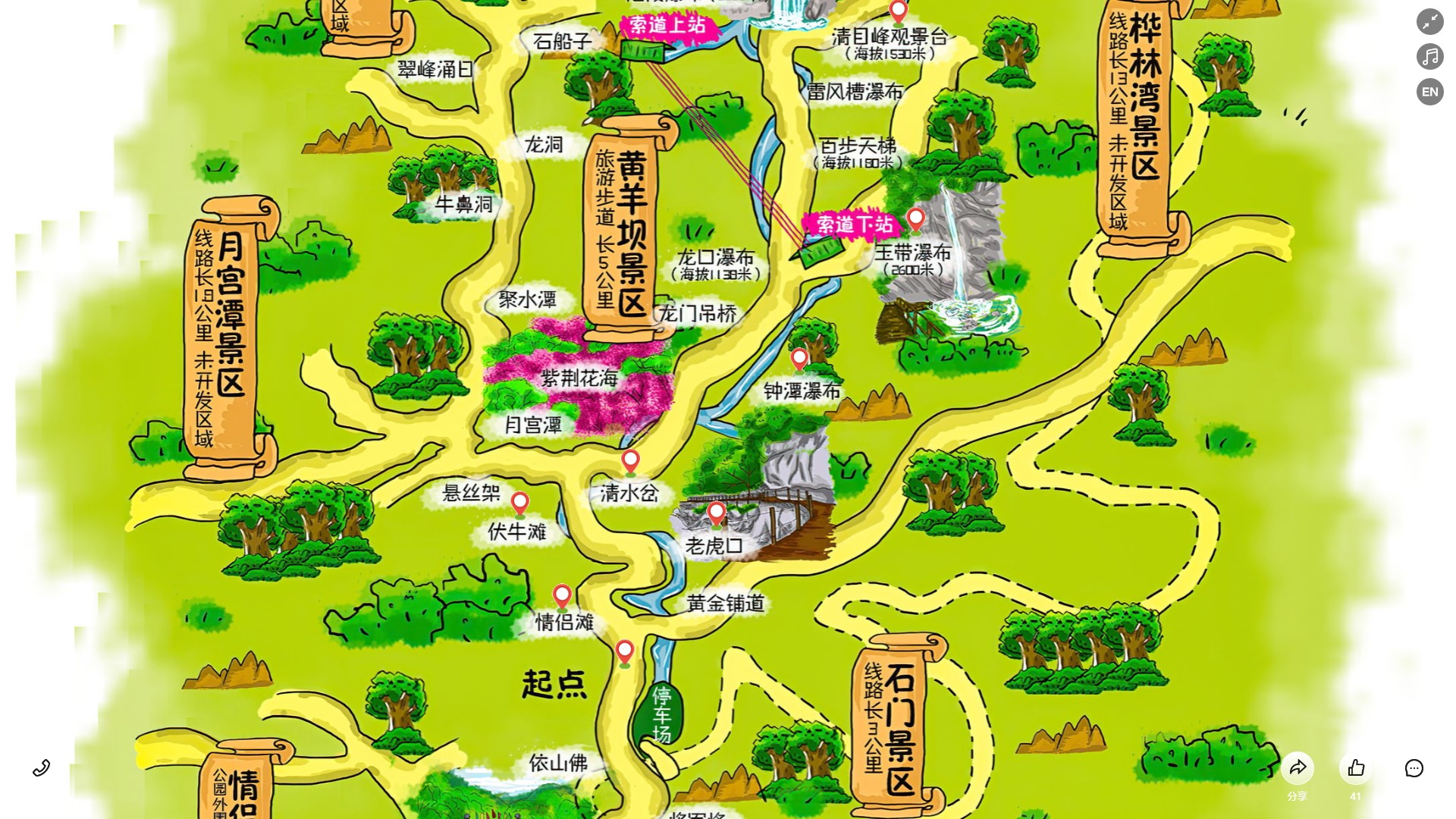 武乡景区导览系统
