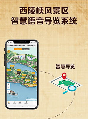 武乡景区手绘地图智慧导览的应用